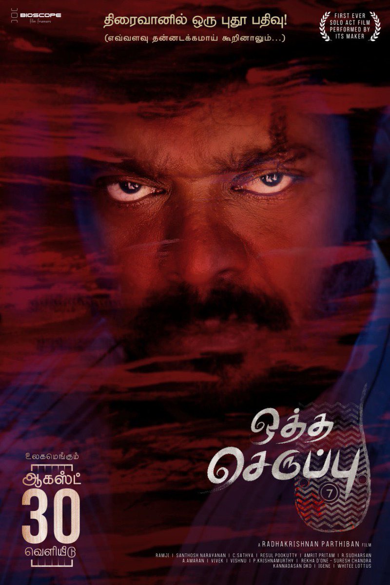 oththaseruppu's tweet photo. #OS7 
ரசனை மிகுந்தவர்களே
உங்களுக்காக! https://t.co/S5mmcVAst3