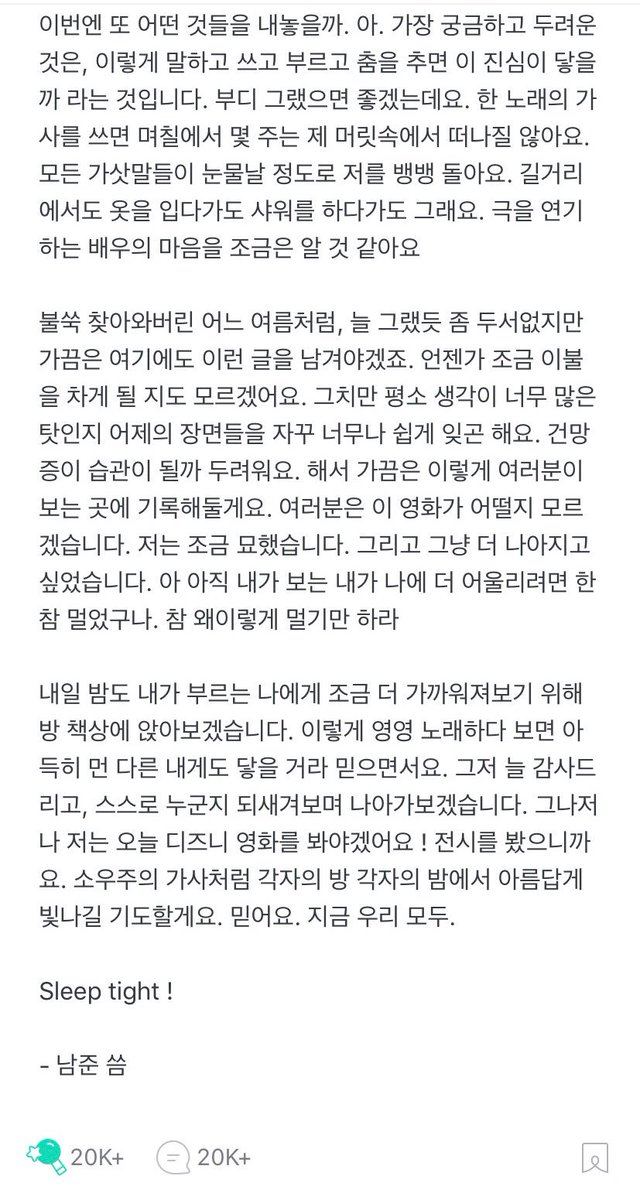 Namjoon’s long post on Weverse...🥺🥺🥺

I tried to translate to every single word that he used....even in simple form or in metaphor or without subject, you know what he’s saying to us..@BTS_twt