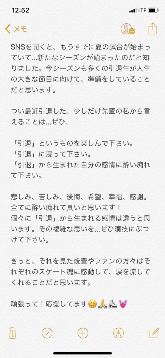 Miyu Nakashio 今シーズン引退を迎える皆さんへ 少しだけ先輩の私から クサい言葉ですが聞いてやって下さい 笑笑