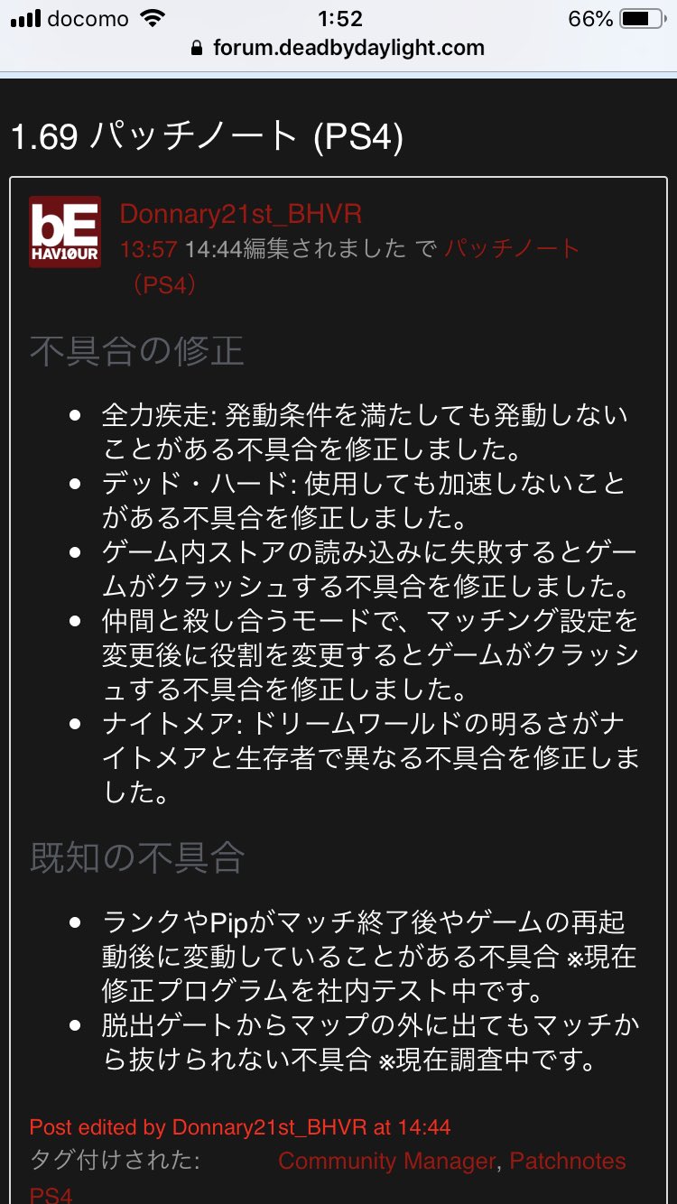 Dbdアップデート Twitter Search Twitter