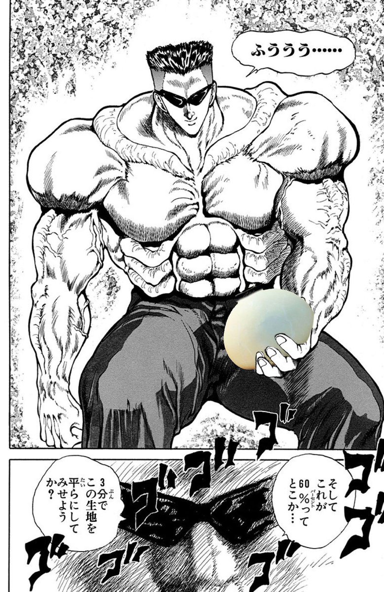 ピザ職人 