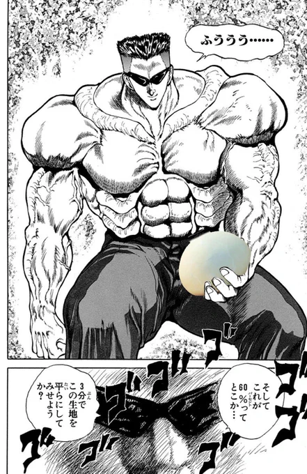 ピザ職人 