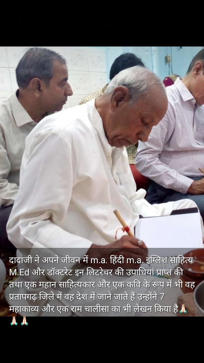 rajsonithewaart's tweet photo. मेरे घर के मुखि���ा हमारे दादा जी श्री  भगीरथ जी राकेश  जो कि अभी 86 वर्ष की उम्र में भगवान की अनुकंपा से स्वस्थ है .आज से 65 वर्ष पूर्व जनसंघ के नेता  के साथ सत्याग्रह में भाग लेने कश्मीर गए थे,@AmitShah @narendramodi @PMOIndia @smritiirani @DrKumarVishwas https://t.co/wCnp5TEGhv