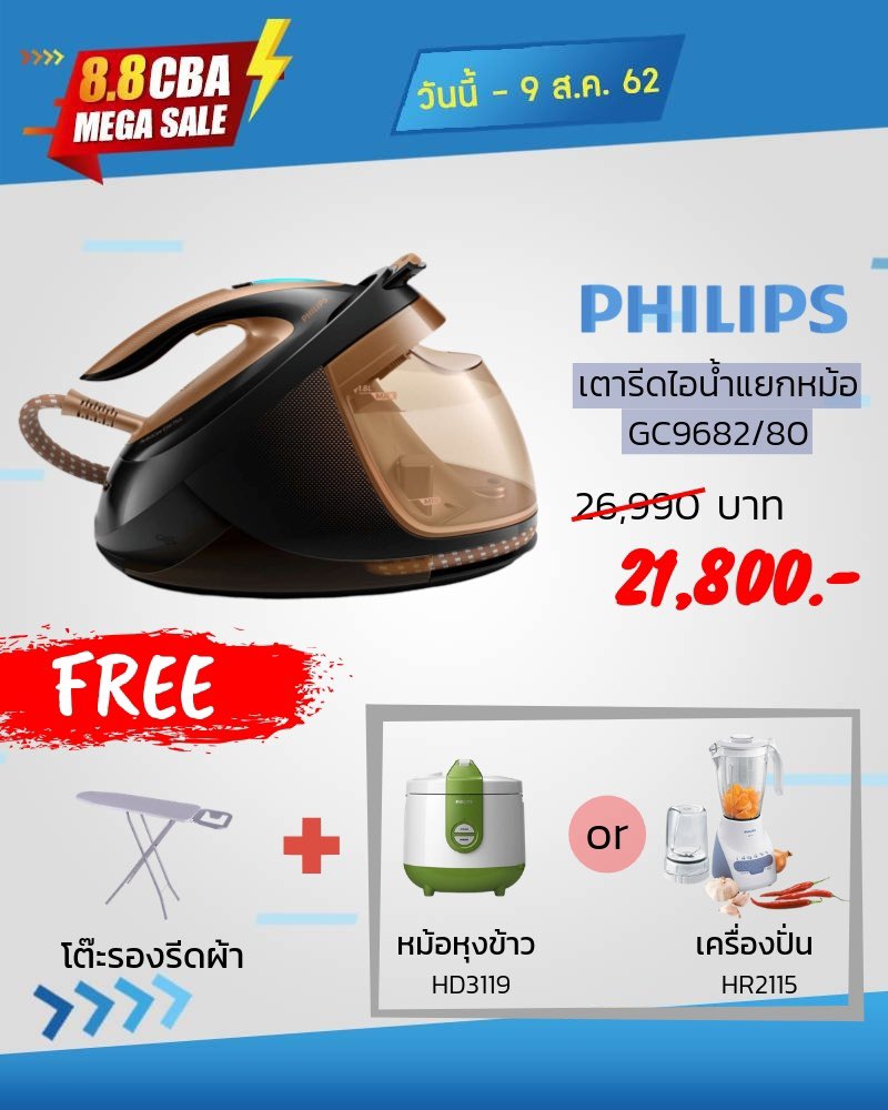 cba_homeapp's tweet photo. 🔥🔥8.8 CBA MEGA SALE !!!!🔥🔥
งานลดราคาสินค้าเครื่องใช้ไฟฟ้าครั้งยิ่งใหญ่ ลดเยอะ! ลดจริง! ทุกยี่ห้อ!  
📅 ตั้งแต่วันนี้ - 8 สิงหาคม เท่านั้น!!!
✔️สามารถสอบถามสินค้าได้ที่ Line : @cbaline3 #ยิ่งมียิ่งสนุก #ทําไมไม่เก็ท #เด็กหอ #ถูกบอกต่อ #ถูกและดี #ของมันต้องมี #เครื่องใช้ไฟฟ้า https://t.co/Z7ANhddHU1