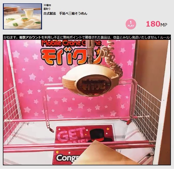 モバクレのtwitterイラスト検索結果