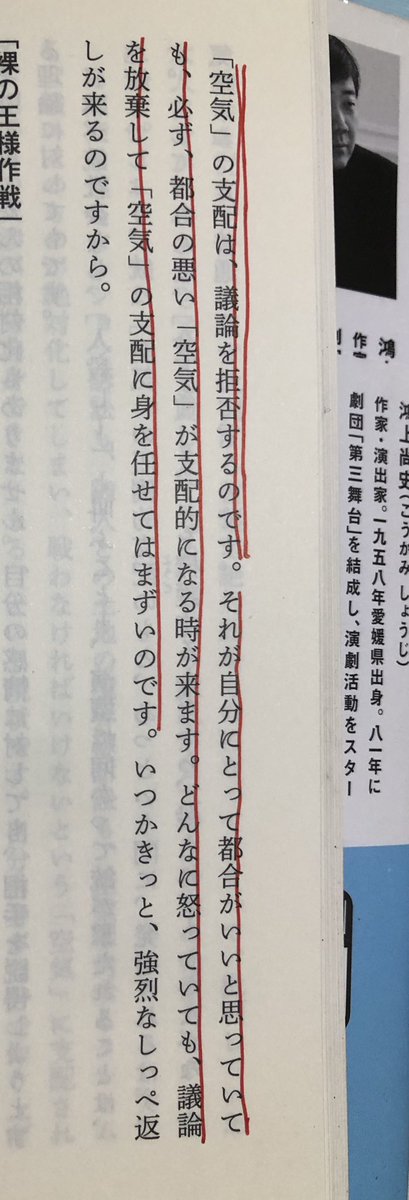 (追記)最近の色々な炎上というものについて、人生相談で有名な鴻上尚史さんの「空気と世間」という本はかなり参考になるので興味のある方は読んでみてください。どんな人にもおすすめの本を訊かれたらこれを挙げてますが、日常で実感する話がたく… 