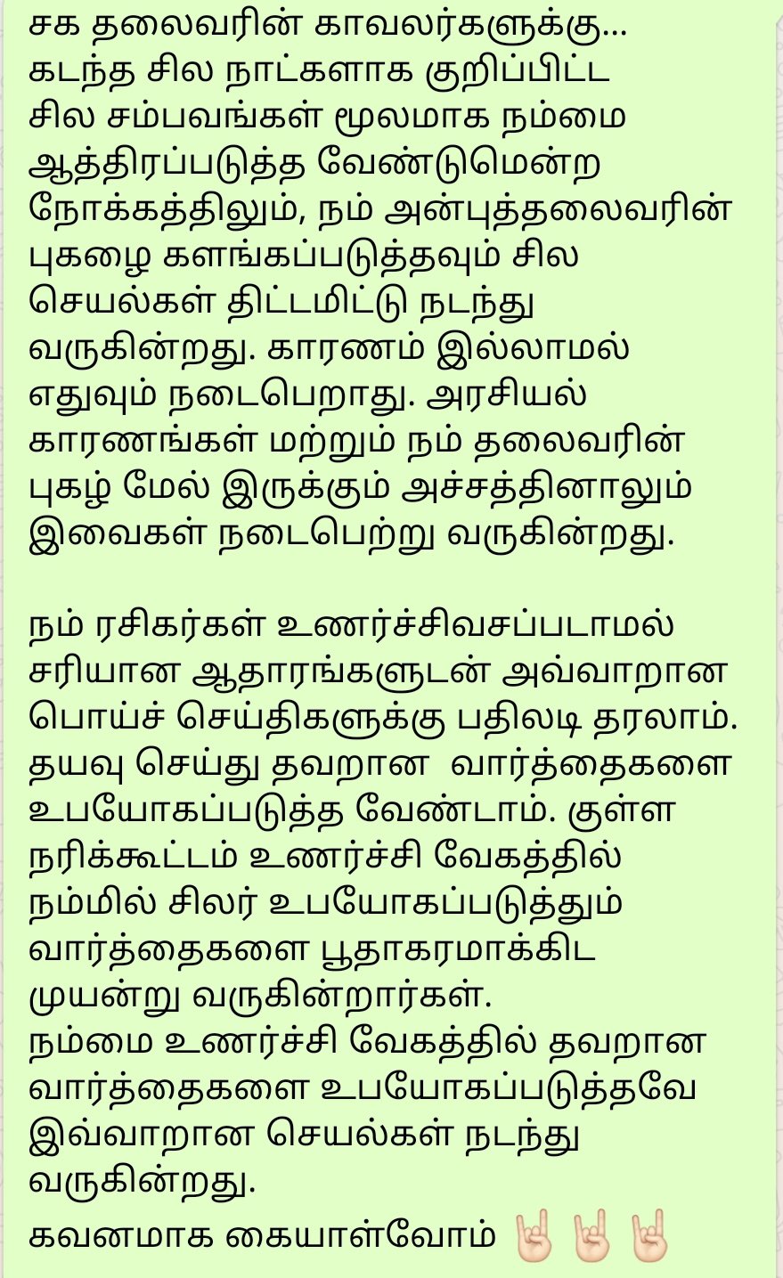 thalaivar fans twitter