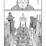 なんて切ない・・・孤独死したおっさんが、妻と娘が墓参りに来てくれるのを待ち続けてる話