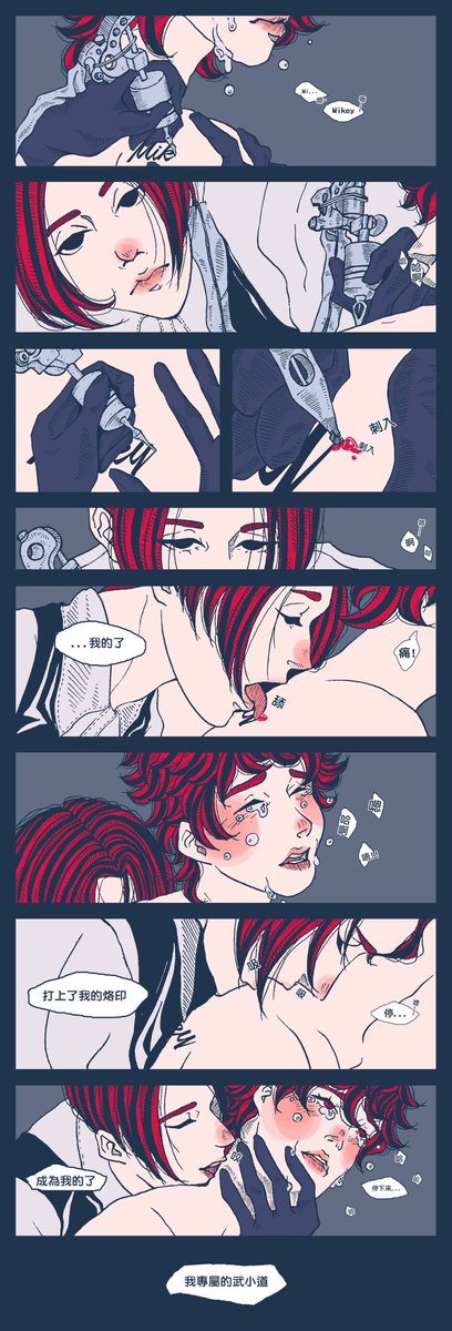 Betty Stevenson Short Comic I Just Love Them Sooooooo Muchhhhhhhh 東京卍復仇者 東京卍リベンジャーズ 東卍 麥武 T Co Sbxo6grng0 Twitter