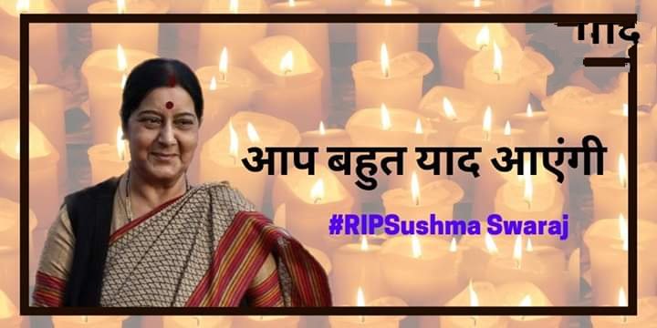 HindLiveNews1's tweet photo. भारतीय राजनीति की इस कद्दावर नेता को नहीं भूलेगा देश
#SushmaSwaraj #RIPSushmaJi #ATCard 
#sushma #sushma_swaraj https://t.co/TLfJSBcgn1