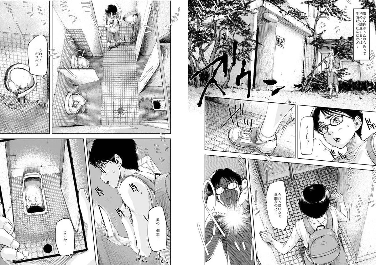 新作「マオ君性奇譚」サンプル
不思議な事が大好きなマオ君が初めて体験したHでちょっと怖い初体験!金縛りで身動き出来ない状態でチンカスたっぷりのおちんちんを初剥かれ、前立腺までグリグリされて強制初射精! 