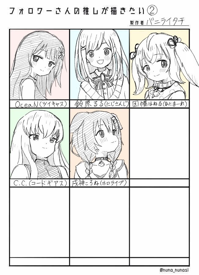 #フォロワーさんの推しが描きたい
リクエストしてくれた皆様ありがとうございました。楽しかったです✨ 