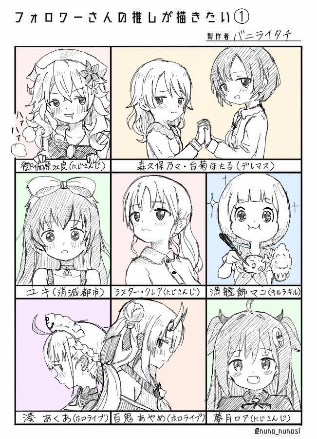 #フォロワーさんの推しが描きたい
リクエストしてくれた皆様ありがとうございました。楽しかったです✨ 