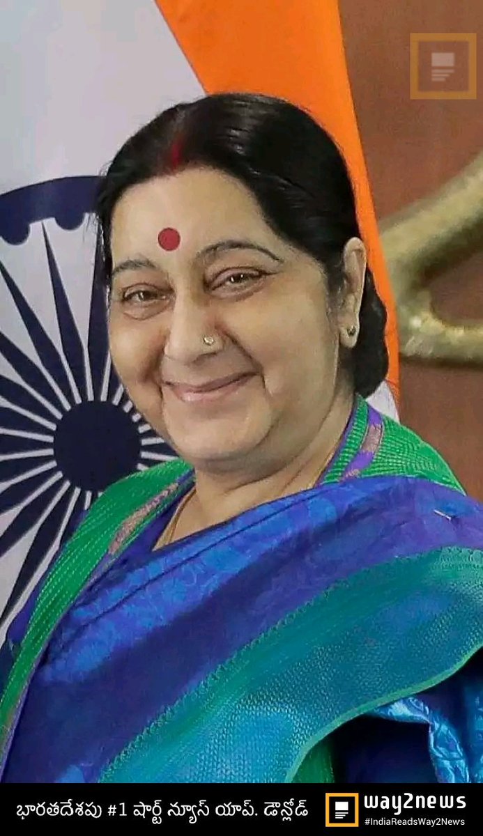 Manohar8062's tweet photo. The smile u brought to many families by getting back their loved ones back..the one who can solve even minor issues and  strength to indians around the world #ironlady
Rest in peace ma'am @SushmaSwaraj https://t.co/ba8kevzGTv