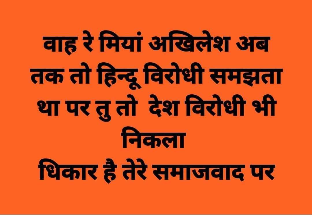 JitendraK_Verma's tweet photo. @samajwadiparty https://t.co/2HRmOg7hwe