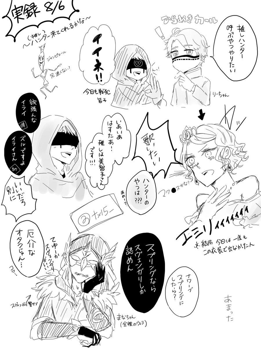 皆子 ててご垢 Ar Twitter 第五人格実録 今日のマルチで推しハンター来てくれるかなチャレンジ 終始イケメン の白鷹とポンコツ占い師とボロップ カールの話 描ききれなかったのはイソップが エミリーの蛍衣装欲しい 買えば 買うかぁ 0 5秒 つって