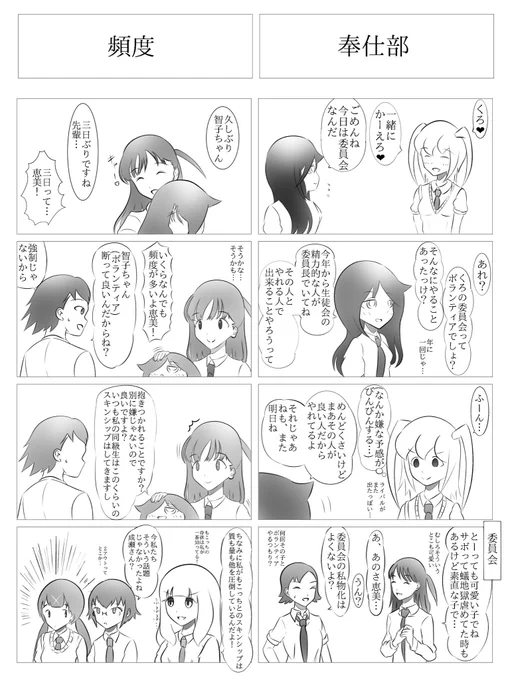 あの日のままで 15です。今もこ描きたくて描きたくてようやく描けました。#わたモテ #今もこ 