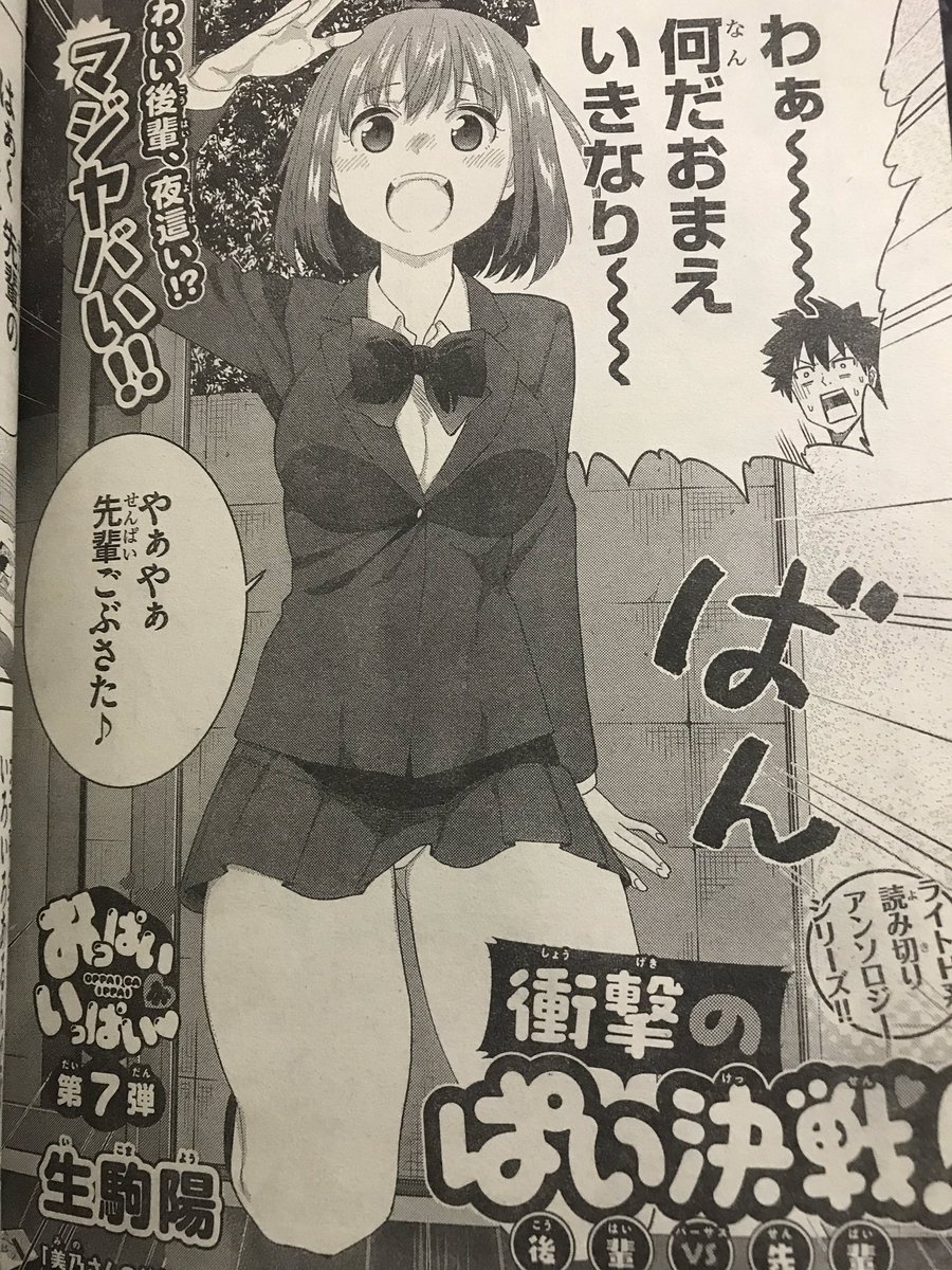 生駒陽 僕の生徒はオトナギャル 1巻発売中 月刊少年チャンピオン9月号にて 読み切り 衝撃のぱい決戦 後輩vs先輩 掲載されてます タイトルの由来は 作業用動画がゴジラだったからです T Co Exojvr8hw6 Twitter
