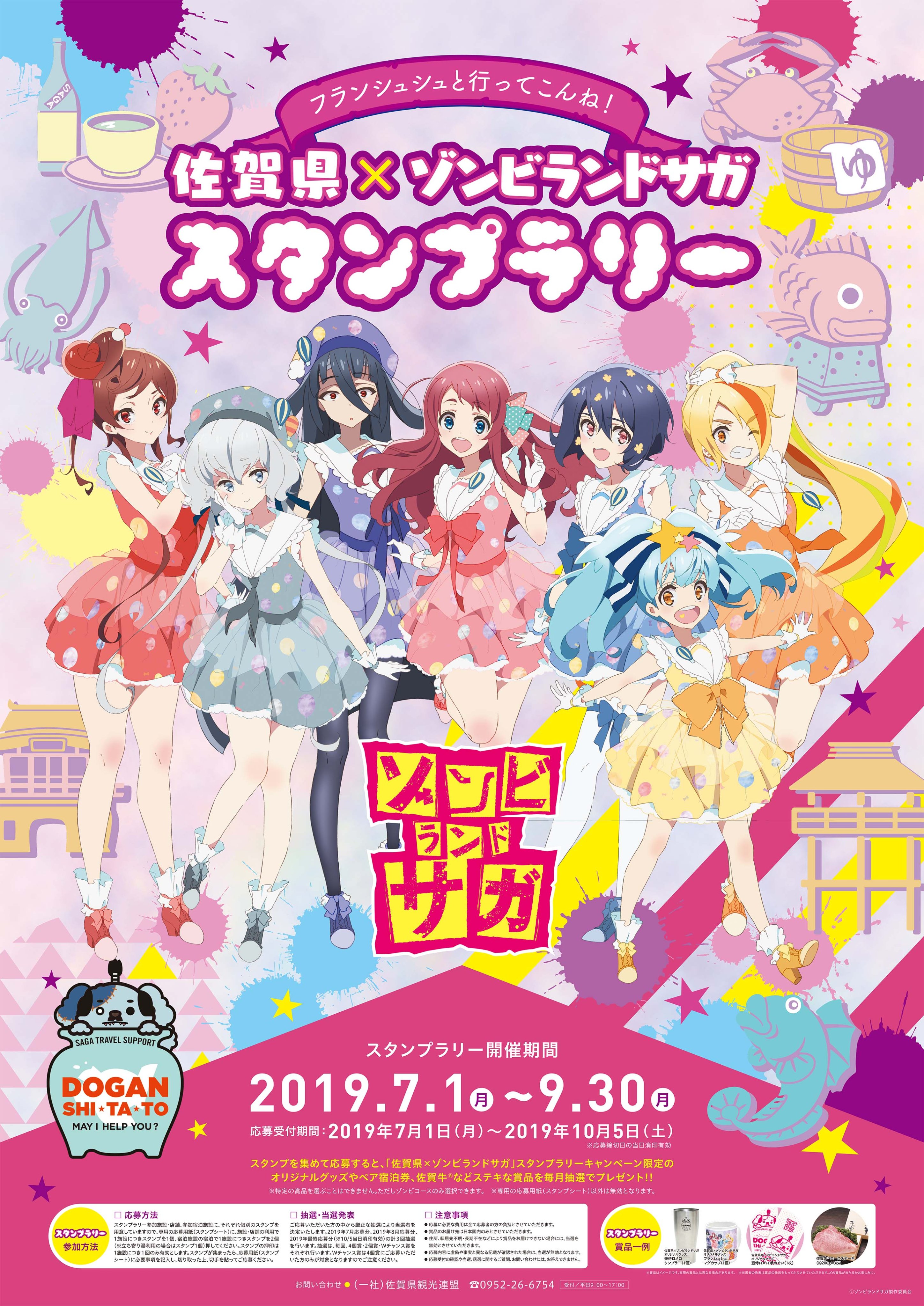 🌸壺侍 つぼざむらい【公式】佐賀県観光PRキャラクター on X