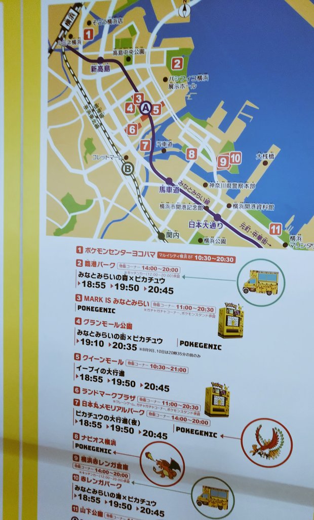 hasatomao's tweet image. 朝のラッシュの時間帯もピカチュウ改札通ると『ピカチュウ⚡️ピカ⚡️ピカ～🎵』って、連呼してたわ！！