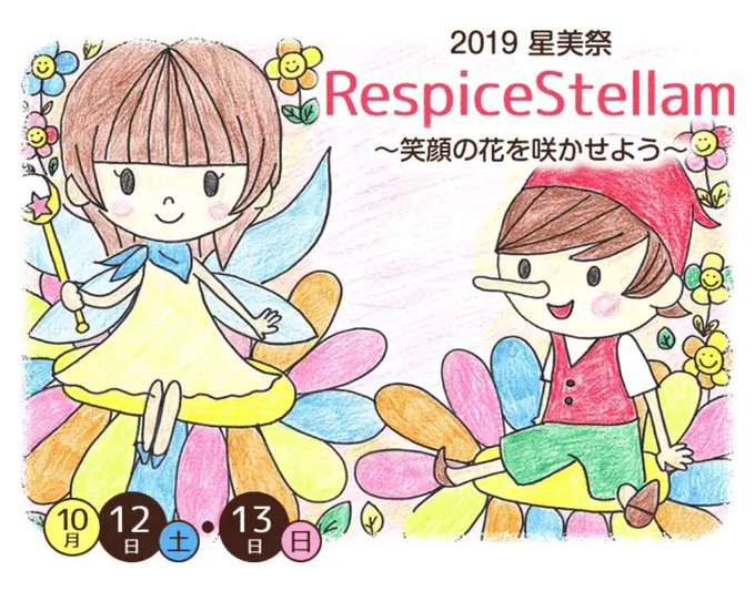 星美学園短期大学のtwitterイラスト検索結果 星美学園短期大学のtwitterイラスト検索結果