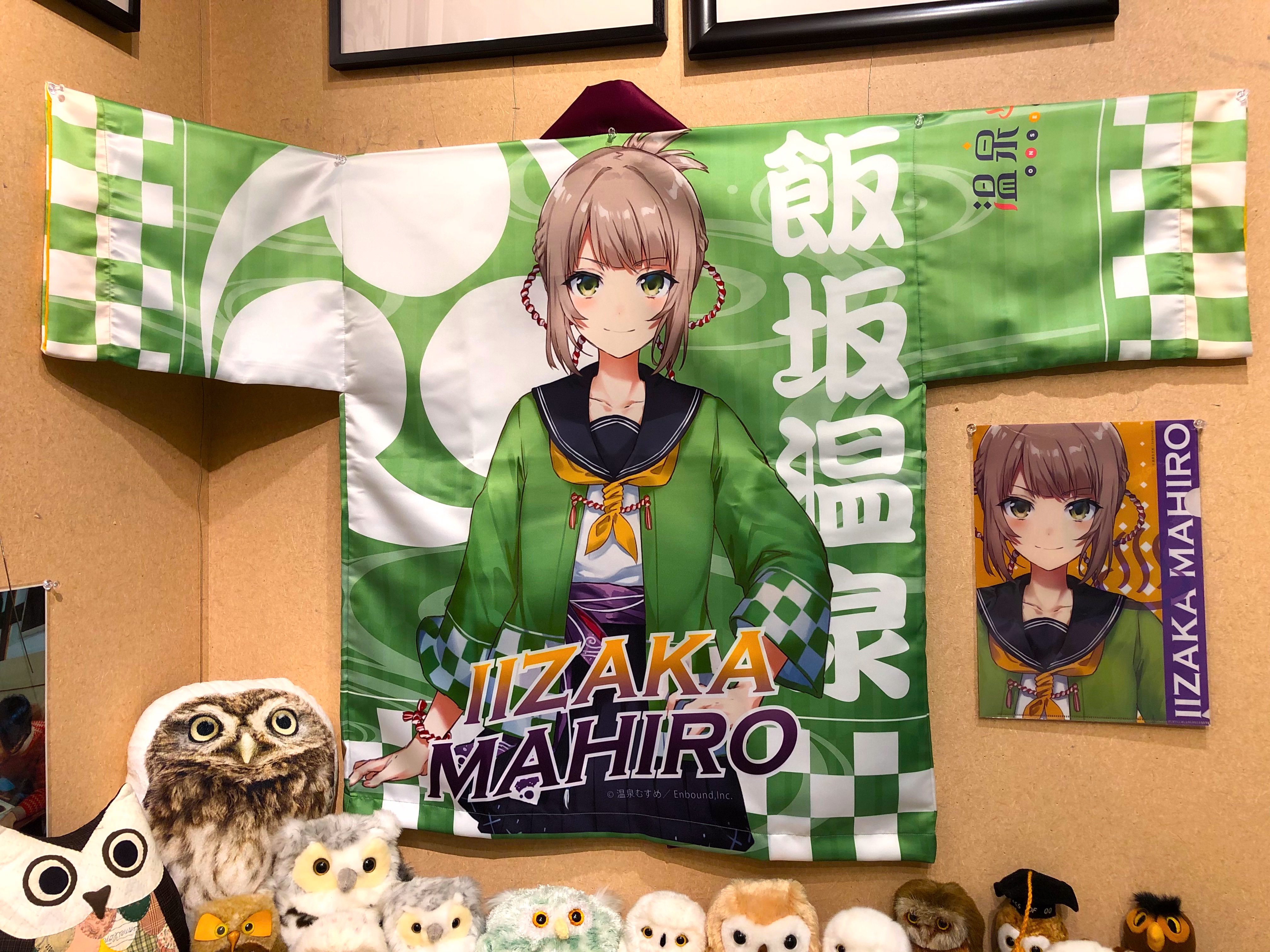 温泉むすめ　法被　飯坂真尋 温泉むすめ飯坂真尋法被