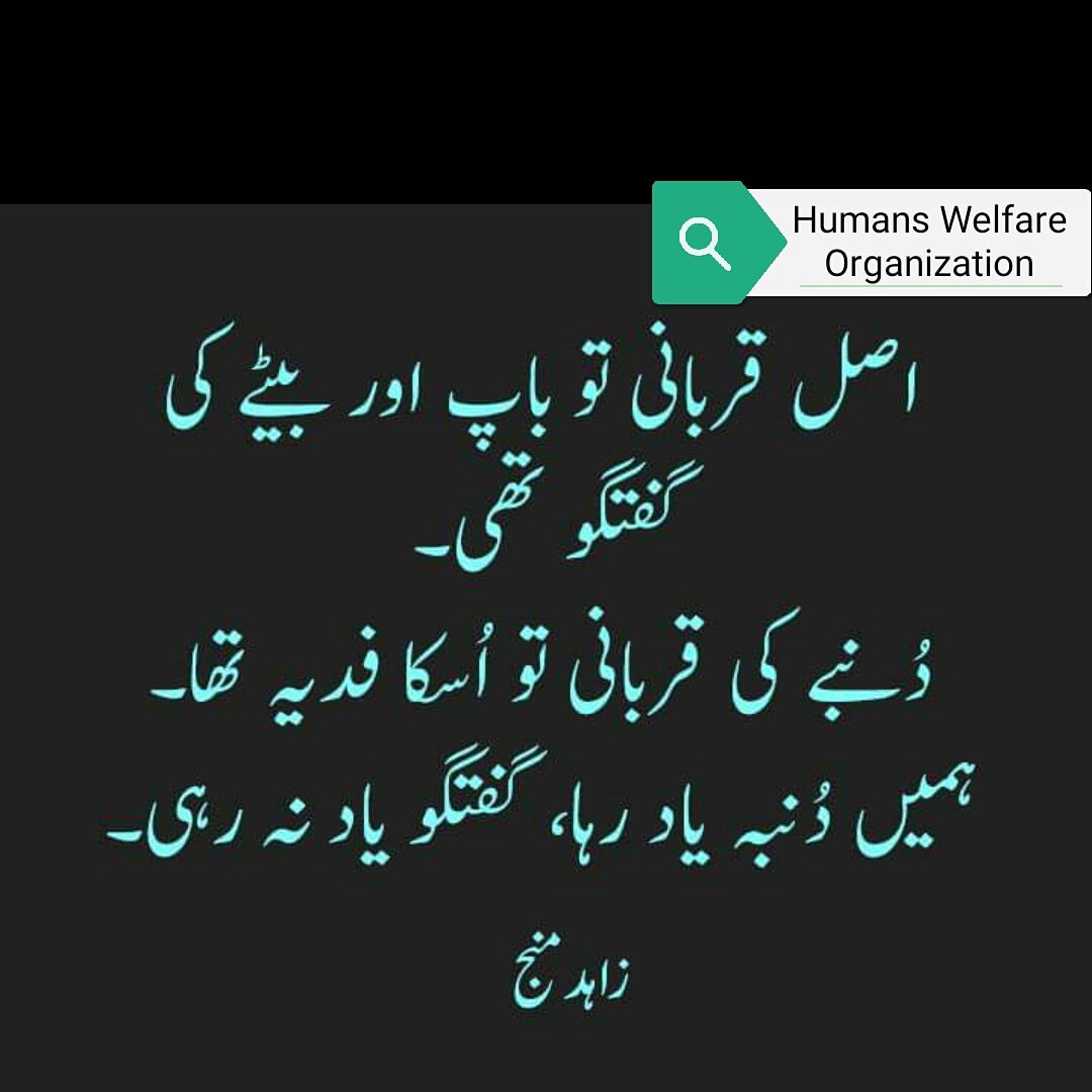 HumansWelfare's tweet image. 