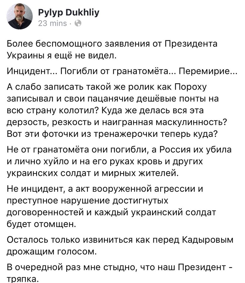 Что такое, четверо погибших? - Цензор.НЕТ 3297