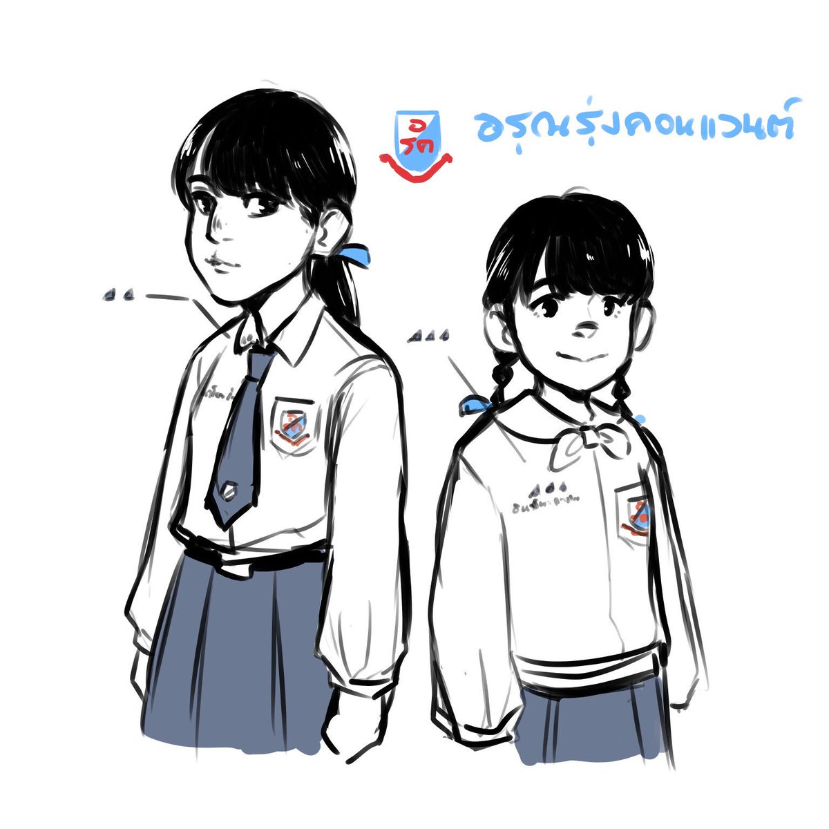 เวิลด์นี้กาวแล้วต้องสุด 