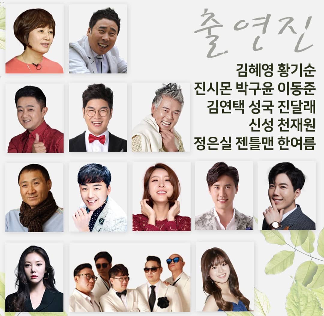 fsharp11's tweet image. KBS 국민장수프로그램 아침마당 
#도전꿈의무대 스타총출동!
인천에서 #동창회_콘서트 가 열립니다.
많은 관심과 응원 부탁드려요♡
#인천문화예술회관 #공연 #콘서트 #여름콘서트 #젠틀맨 #김혜영 #황기순 #진시몬 #박구윤 #이동준 #김연택 #성국 #진달래 #신성 #천재원 #정은실 #한여름 #인천