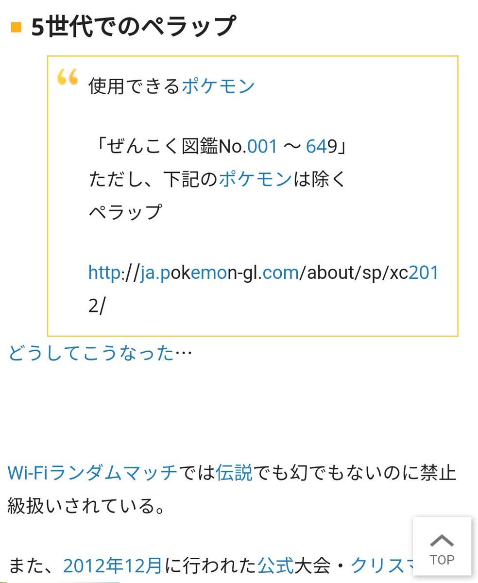 からあげのるつぼ 豆知識 ペラップは本家の対戦で出禁を喰らったことのある可哀相なポケモン ポケモンgo ペラップ ニコ百 T Co 2nvufxfegk Nicopedia からあげのるつぼ 豆知識 ペラップは本家の対戦で出禁を喰らったことのある可哀相なポケモン ポケモンgo ペラップ ニコ百 T Co 2nvufxfegk Nicopedia