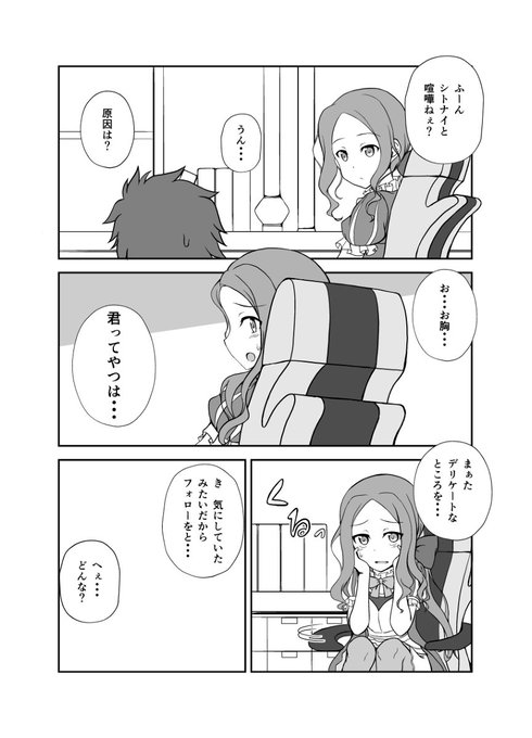 死のだんす #漫画 #Fate/GrandOrder #FGO #ダ・ヴィンチちゃん #ロリンチ #シトナイ(Fate) https://t.co/ymyXZ1VeGk 
