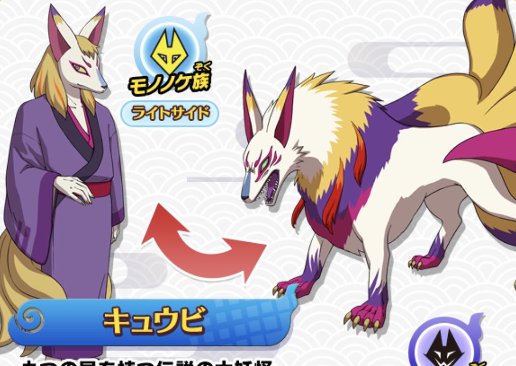 Rübikang on X: I love Kyubi from Yo-Kai Watch, but I love his Shadowside  version even more! Maybe we'll get the PS4/Switch game ported here soon! In  Shadowside each Youkai has a