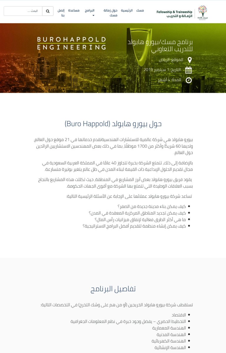 tuwaijryhm's tweet photo. برنامج مسك بيورو هابولد للتدريب التعاوني 
لحديثي التخرج 
تخصص
التخطيط الحضري + خبرة في نظم المعلومات الجغرافية https://t.co/MOr2vWyJPT