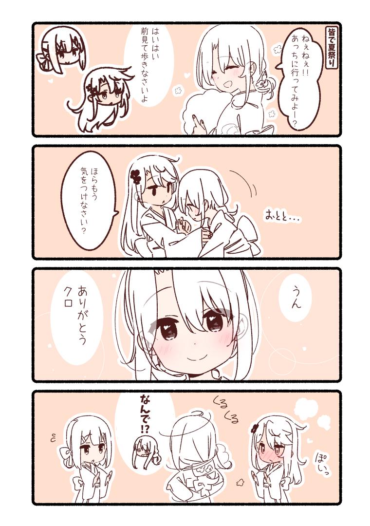 イリヤ　クロ イリヤさんが可愛くて困るクロさん | 夜ない さんのマンガ | ツイコミ(仮)