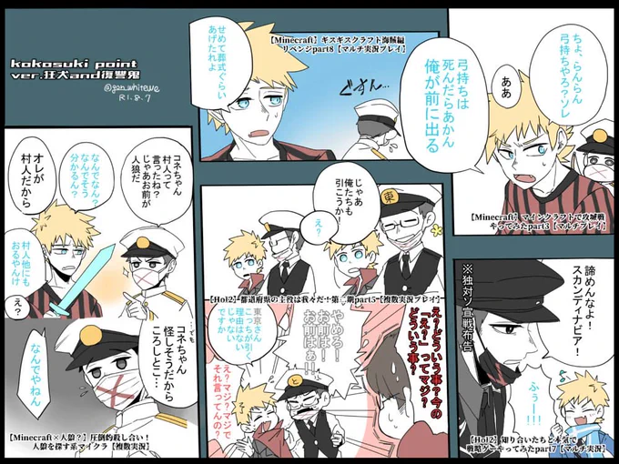 推しのここ好き(一部) 第三弾 