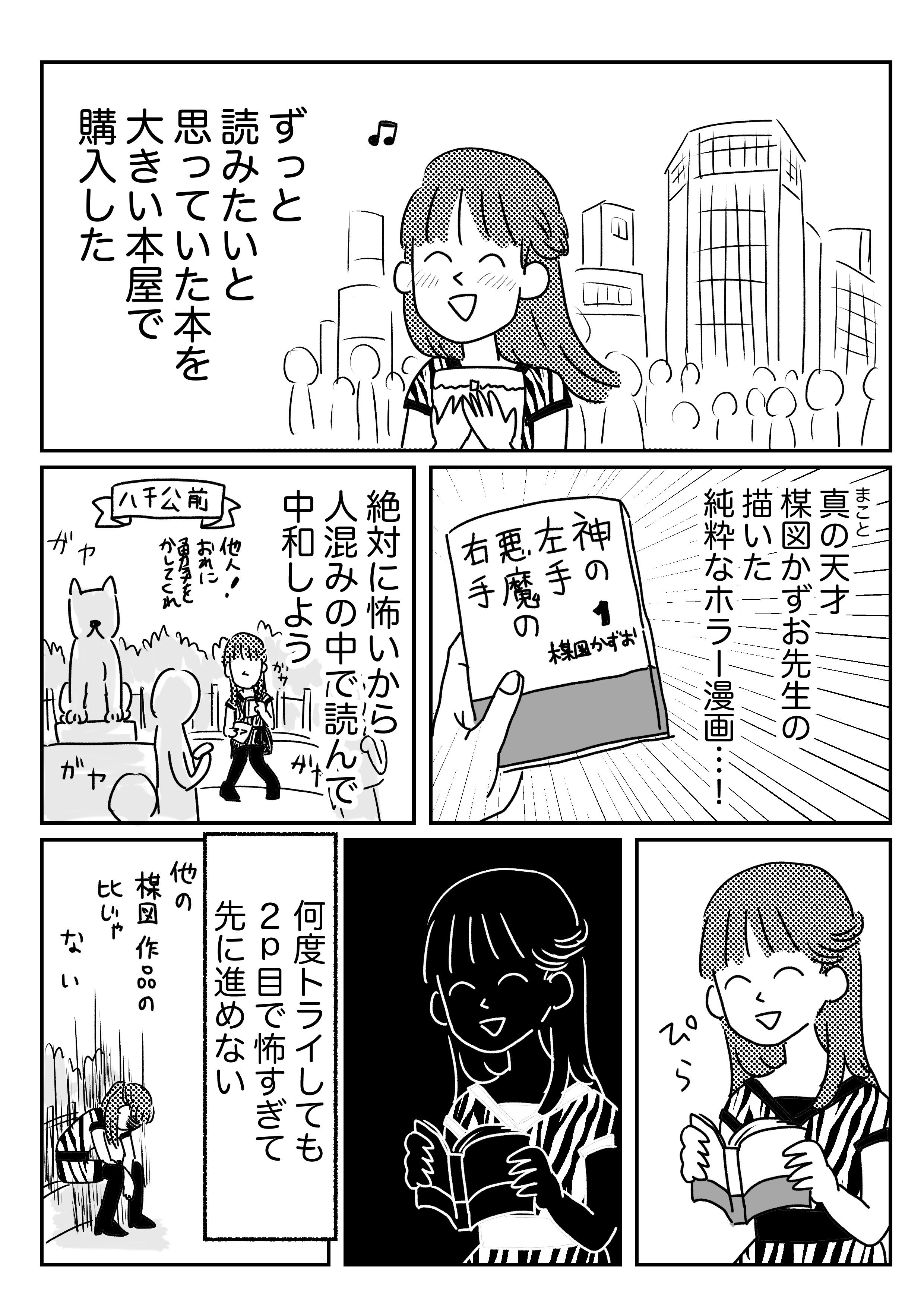 そこはやっぱり兄弟だよね ホラー漫画が好きだけど怖くて読めないから兄に代わりに読んでもらったところ 話題の画像プラス
