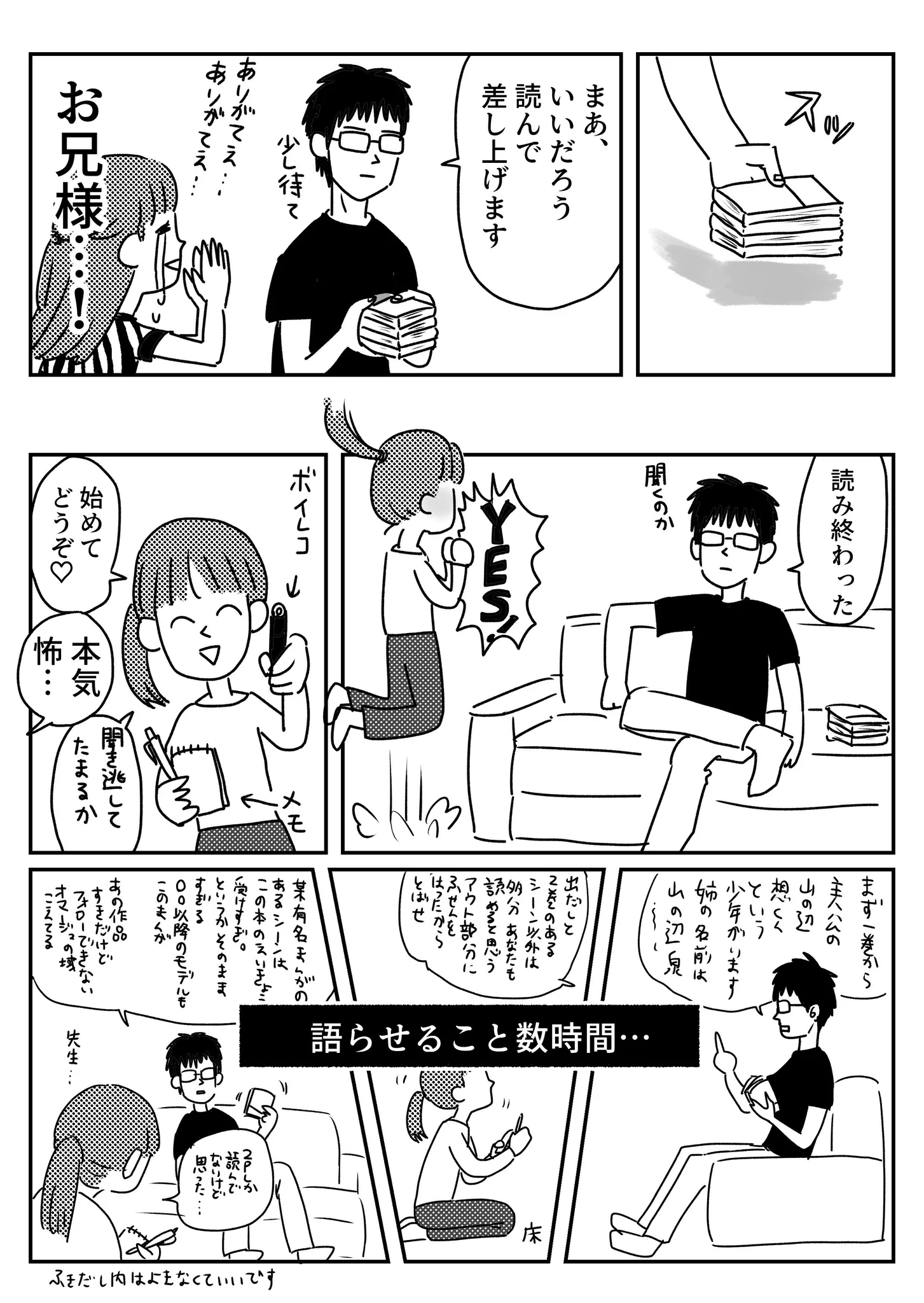 そこはやっぱり兄弟だよねwwwホラー漫画が好きだけど怖くて読めないから兄に代わりに読んでもらったところ・・・