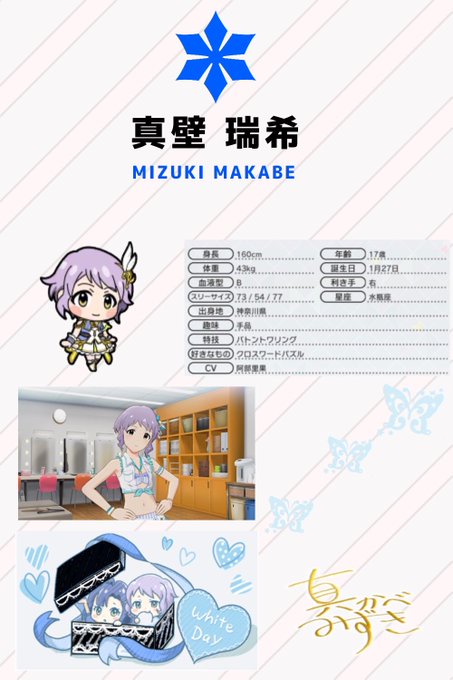 Ssr衣装のtwitterイラスト検索結果 古い順