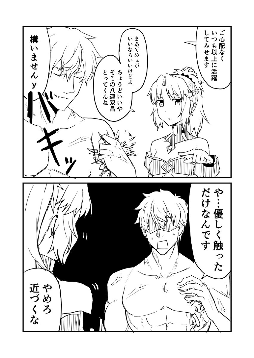 カルデアデイズ462 #漫画 #FGO #Fate/GrandOrder #ガウェイン(Fate) #モードレッド(Fate) https://t.co/h9BC4BmYOy 