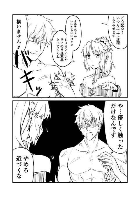 カルデアデイズ462 #漫画 #FGO #Fate/GrandOrder #ガウェイン(Fate) #モードレッド(Fate) https://t.co/h9BC4BmYOy 
