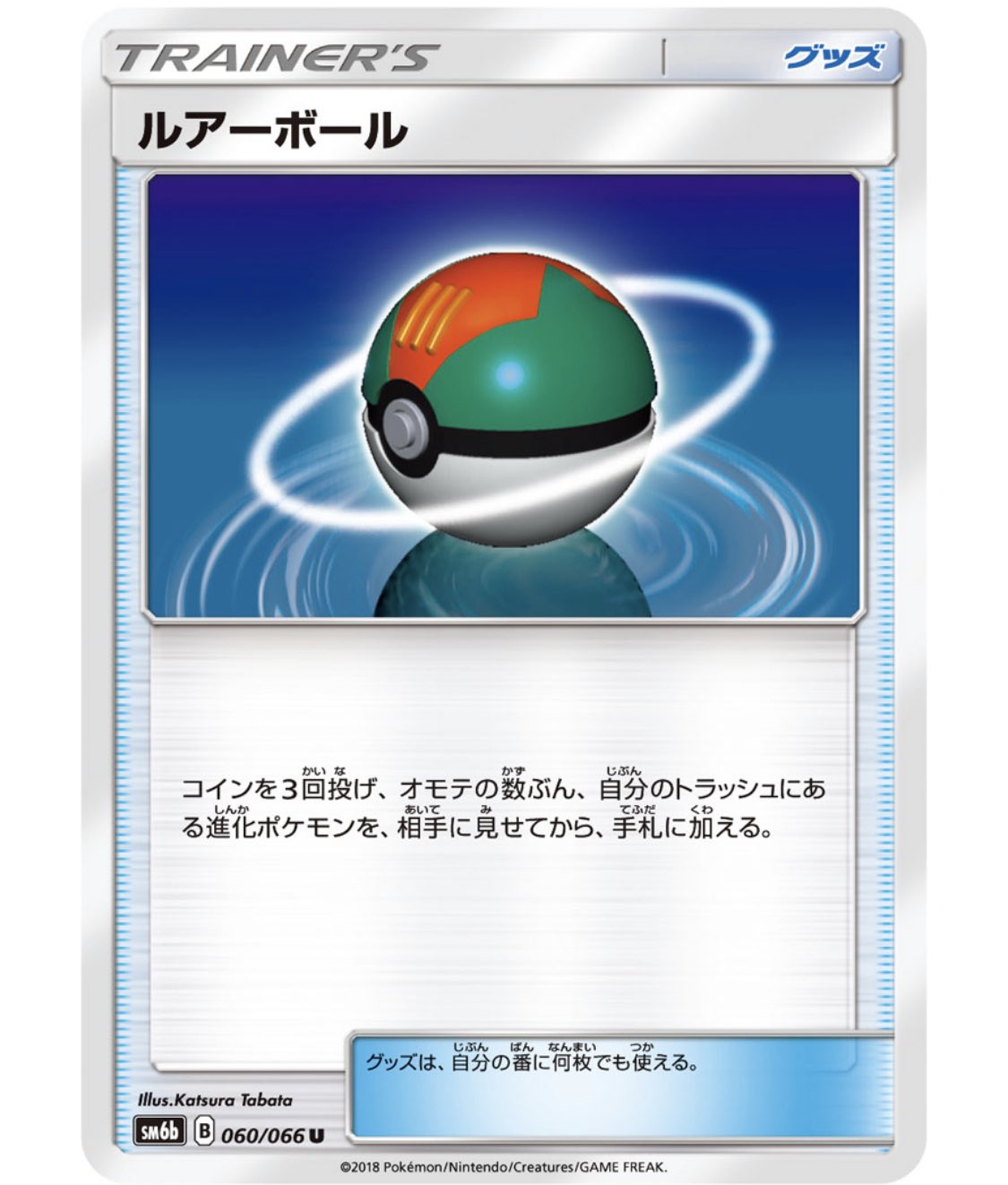 もっち もちポケch アイデアメモ ヤーコン デッキトップ7枚トラッシュし その中のグッズを手札に ルアーボール トラッシュの進化ポケを回収 デンヂムシ クワガノン のエネになる ヤーコン1枚で ルアーボール の発動条件を