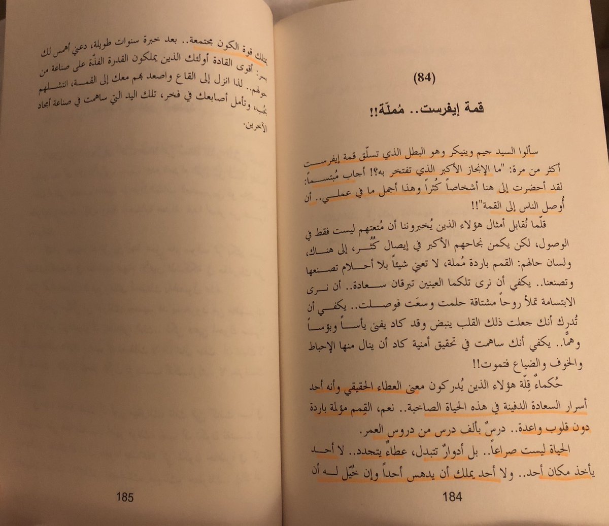 Prof_nalmalki's tweet photo. 📜 الحياة ليست صراعاً.. بل أدوار تتبدل.. عطاء يتجدد.. لا أحد يأخذ مكان أحد.. ولا أحد يملك أن يدهس أحداً وإن خُيل له أن يمتلك قوة الكون مجتمعه..

#قمة_ايفرست_ممله  
#مما_راق_لي 🌱 https://t.co/aZ2m6z0Icz