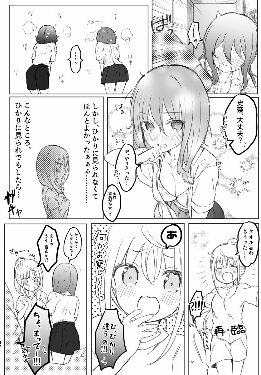 【オリジナル】地味なJKがロッカーの狭さを体感する話【百合】 