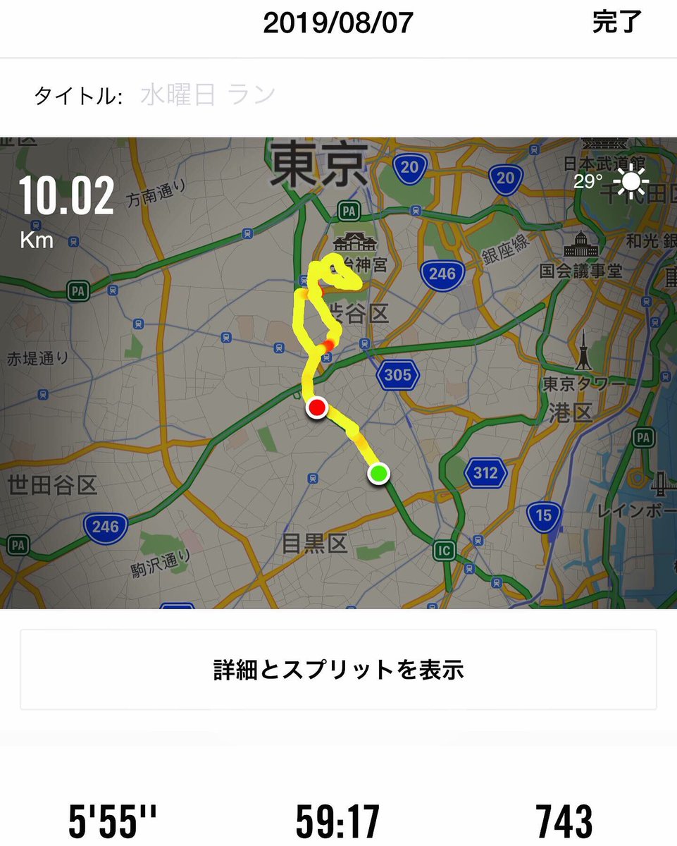 RuiHashimoto's tweet photo. 朝ラン終了！10km！今日はこれから新潟へ！
#サウシュー #stingrun #run #running  #adidas #朝ラン #ランニング #ラン #urbanrunning #adidasrunning #adidasultraboost #streetrunning #アディダス

https://t.co/6d42H5fJkz https://t.co/zDEbj0vion
