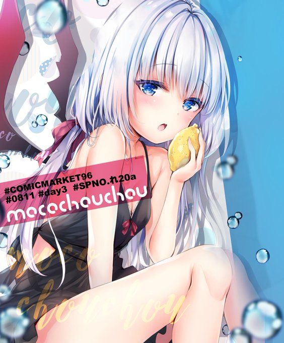 ComicMarket96 3日目 8/11
 れ-20a moco chouchou
お品書き公開しました❣よろしくですー✨
新刊は書店予約も受け付け中です!!
※再投稿しました

特設:https://t.co/csBbsotljO
Pixiv:https://t.co/MLGO1YCPpP

新刊予約:
🍈https://t.co/tvG2ycc5lW
🐯https://t.co/emGQ0sZW1s 