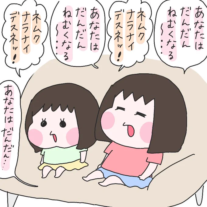 まったり中のひなひよ。20回くらいこのやりとりを繰り返してた。#育児漫画 #ひなひよ日記 