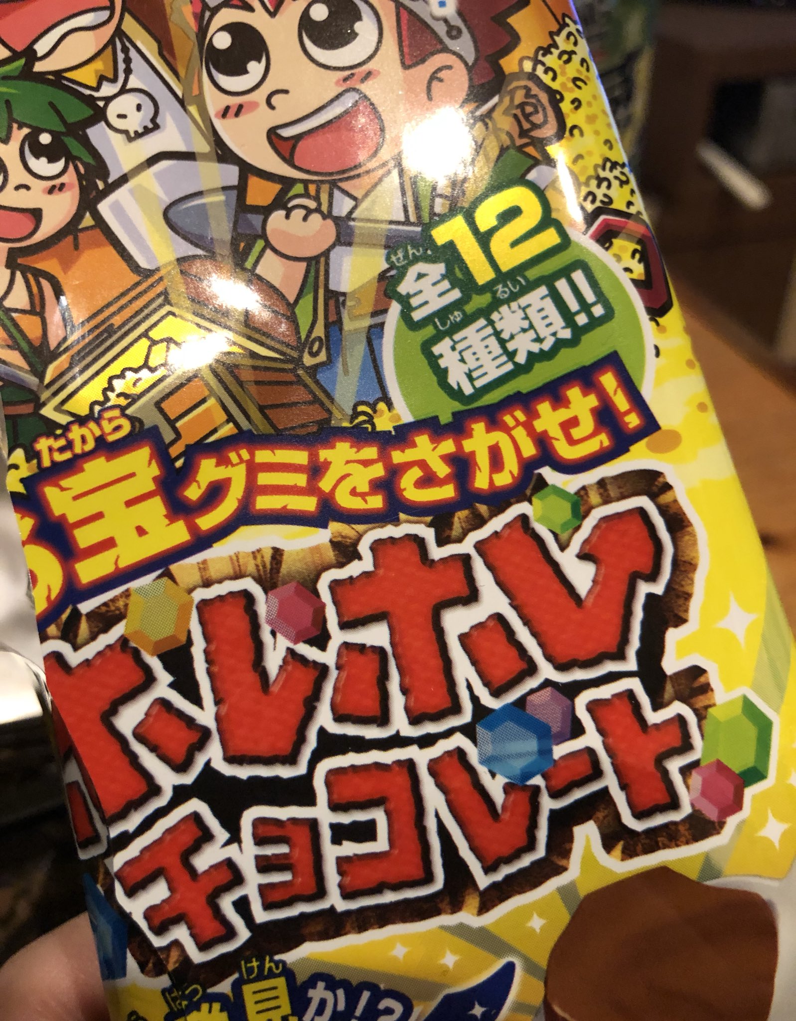 ホレホレチョコレート Pencarian Twitter Twitter