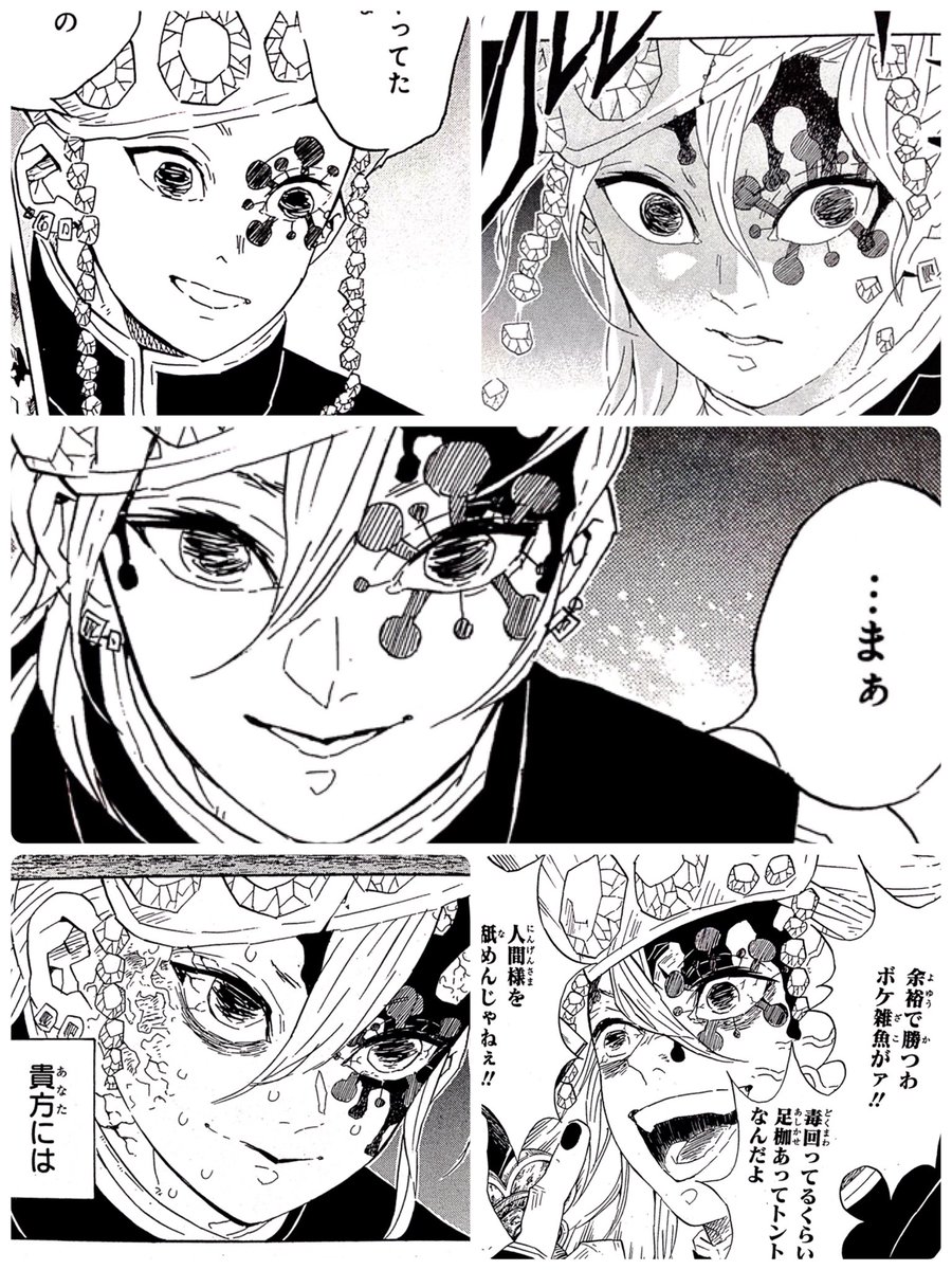 はーあ、今日も今日とて天元様は最高です。 