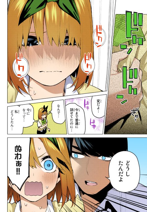 クロゼロさんがTwitterに投稿した中野四葉(五等分の花嫁)のイラスト。